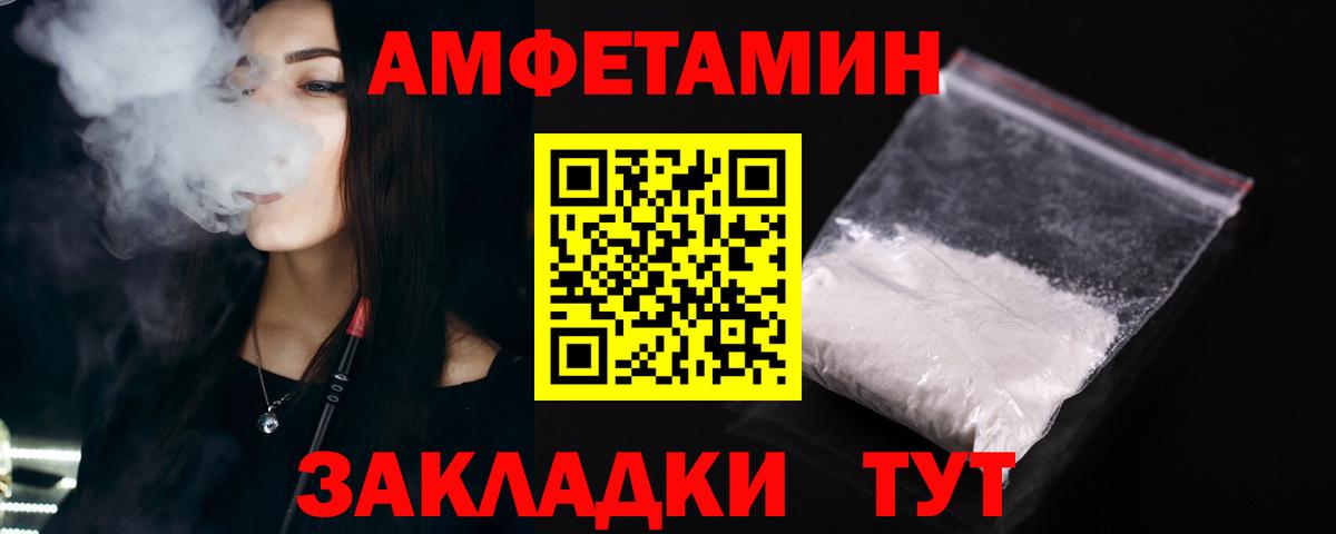 АМФ  Вход с VPN  Нижневартовск  АМФ  АМФЕТАМИН Premium 