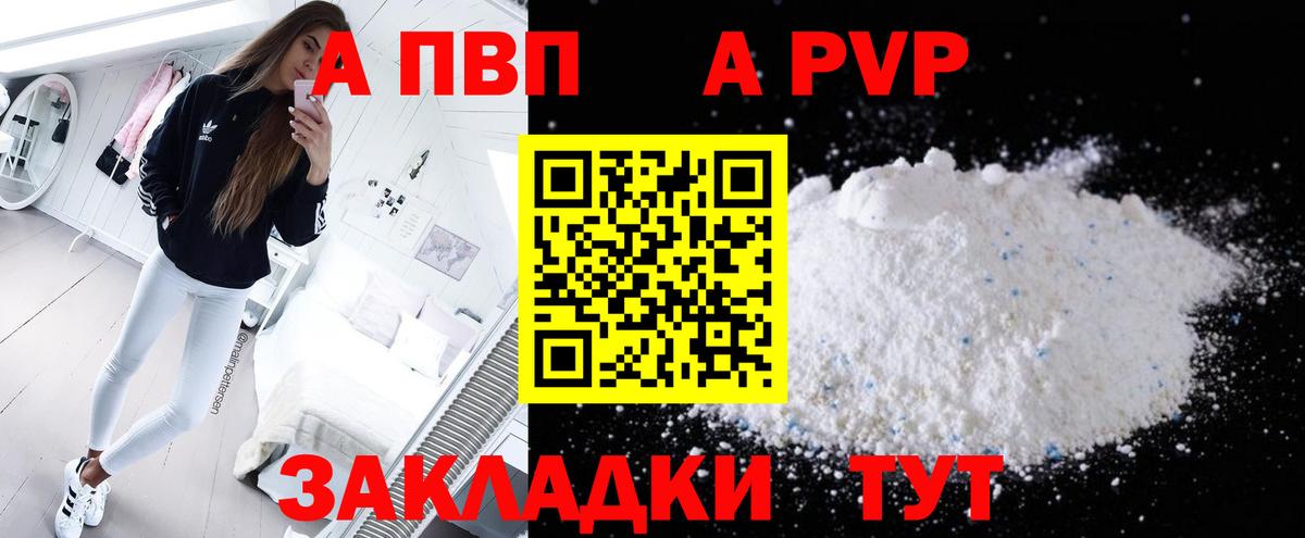 Нижневартовск  Alfa_PVP  Вход с VPN  Alpha-PVP VHQ  A PVP кристаллы 