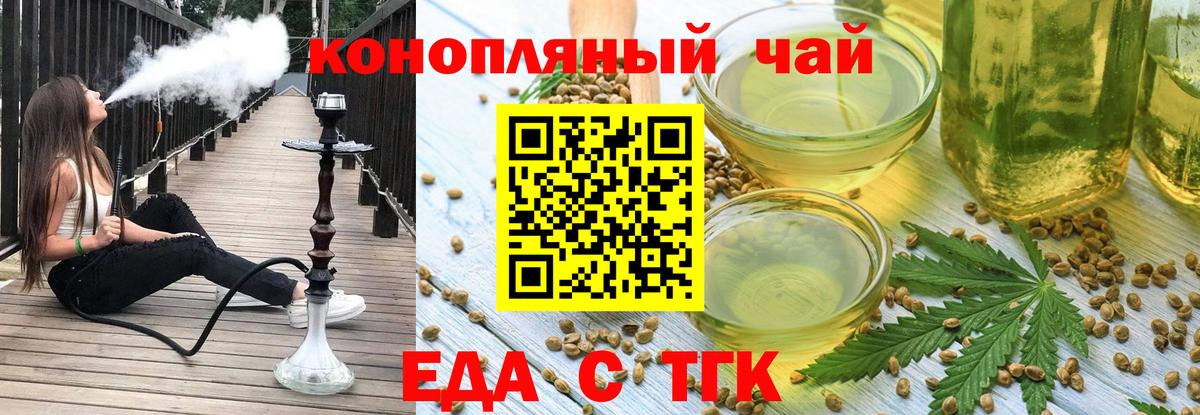 Нижневартовск  Печенье с ТГК конопля  Вход с VPN 