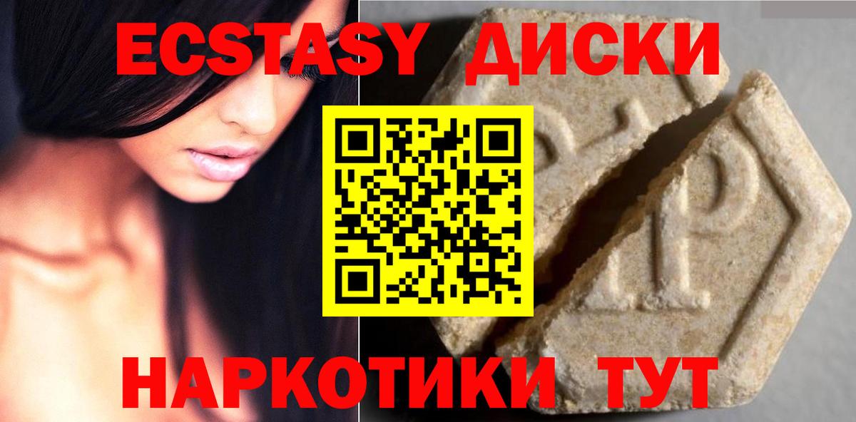 Ecstasy 250 мг  Вход с VPN  Экстази  Ecstasy 300 mg  Нижневартовск 