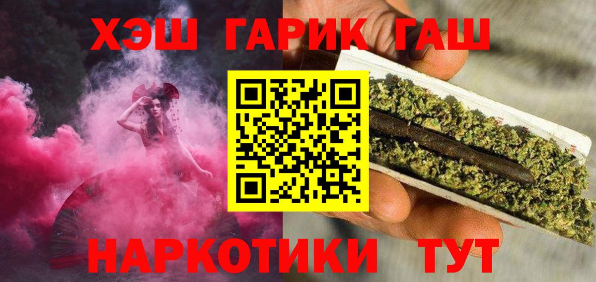 ГАШИШ убойный  Гашиш AMNESIA HAZE  Гашиш  Вход с VPN  Нижневартовск 