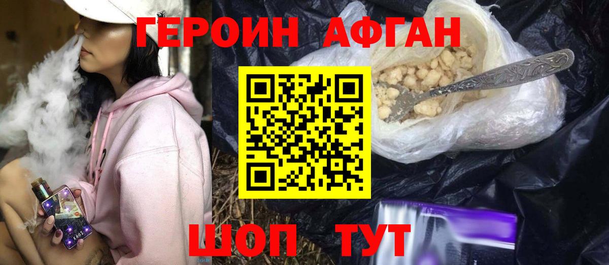Нижневартовск  ГЕРОИН хмурый  Вход с VPN 