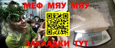 мефедрон Северобайкальск