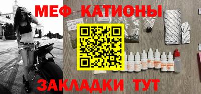 мефедрон Северобайкальск