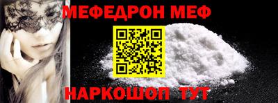 мефедрон Северобайкальск