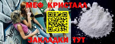 мефедрон Северобайкальск