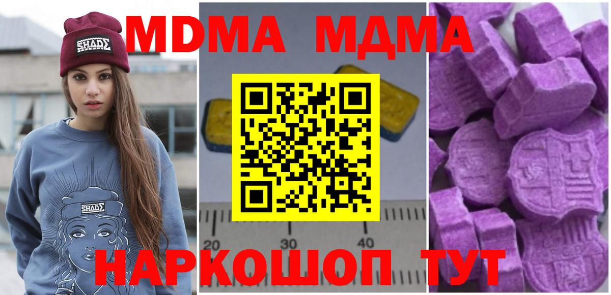 МДМА молли  MDMA crystal  Вход с VPN  Нижневартовск 