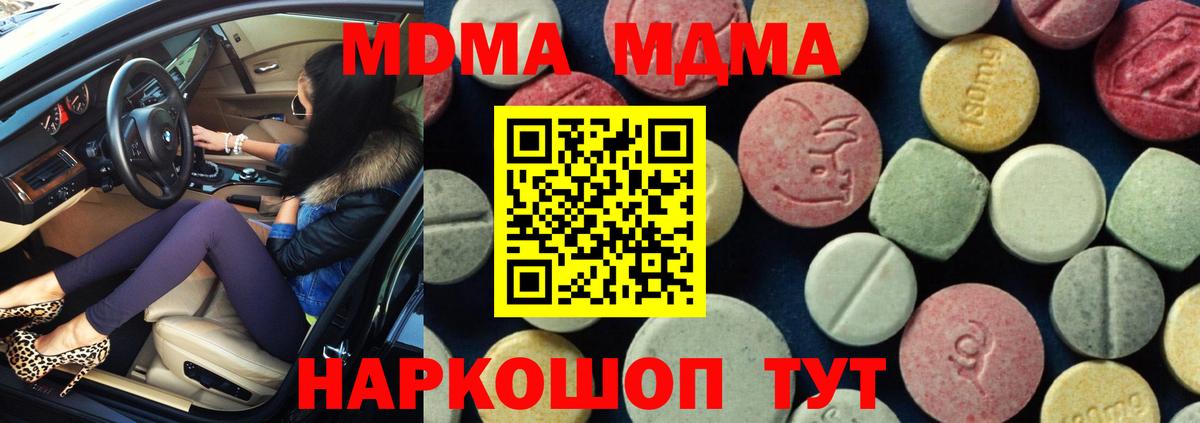 МДМА молли Нижневартовск