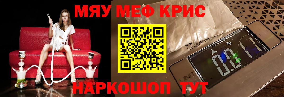 Меф МЯУ МЯУ   Нижневартовск  Конопля  Вход с VPN  КОКАИН  Гашиш  Мефедрон  MDMA 