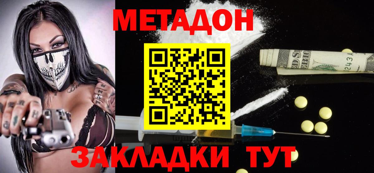 МЕТАДОН мёд  Метадон VHQ  Вход с VPN  Нижневартовск 