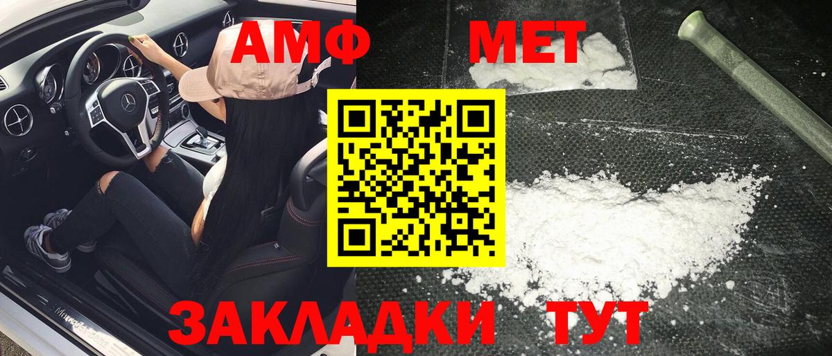 Первитин Methamphetamine Нижневартовск