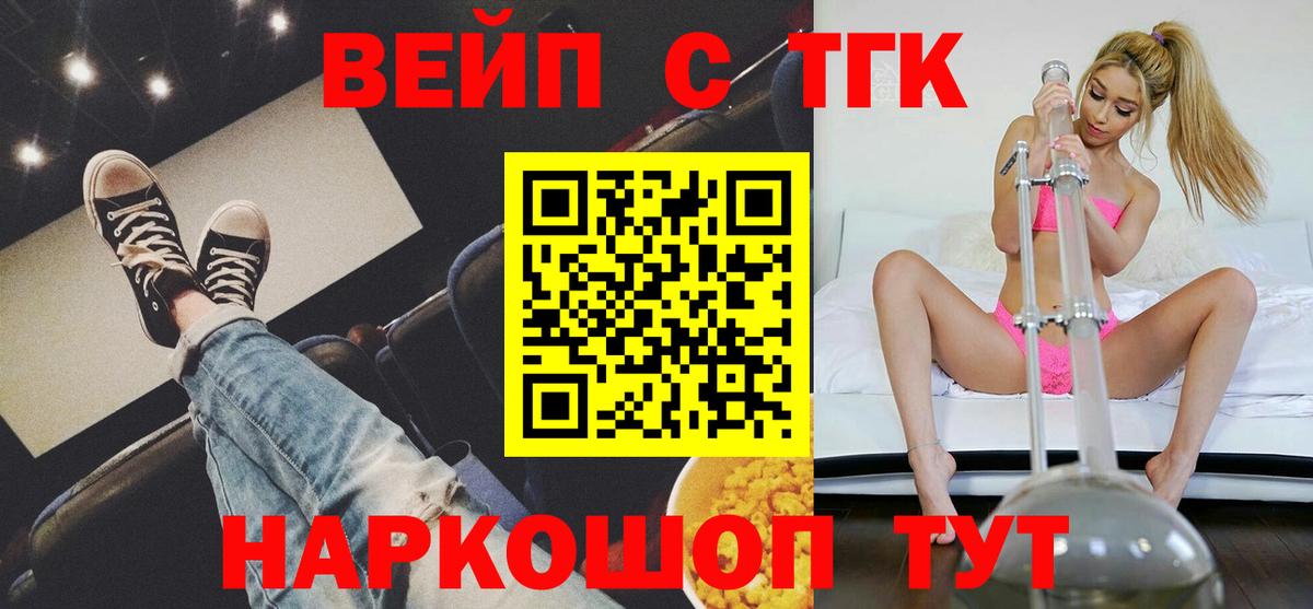 Нижневартовск  Дистиллят ТГК гашишное масло  Вход с VPN 