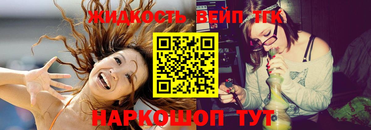 ТГК Wax Нижневартовск